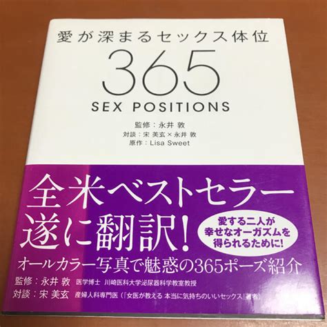 うまい セックス|パートナーとの愛が深まるセックスの体位15選 